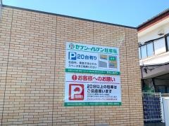 セブンイレブン　三郷鷹野3丁目店