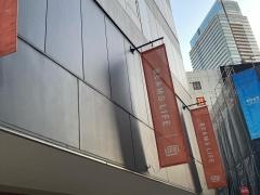 ＢＥＡＭＳ　ＹＯＫＯＨＡＭＡ　ＮＩＳＨＩＧＵＣＨＩ