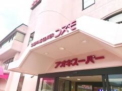 ショッピングセンターコスモ