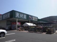 ホームセンターユーホー井原店