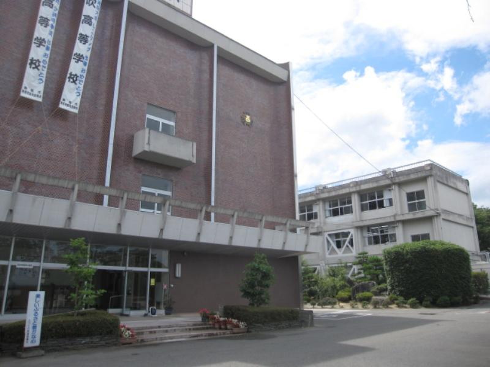 徳島県立穴吹高等学校／ホームメイト
