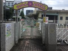 一新幼稚園