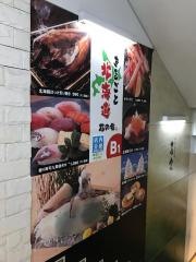 まるごと北海道・花の舞　ＵＥＮＯ３１５３店