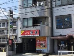 家康