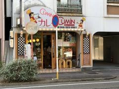 クミン