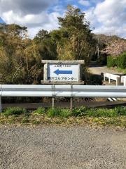 鴨川ゴルフセンター
