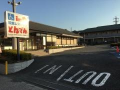 和食レストランとんでん　光が丘店
