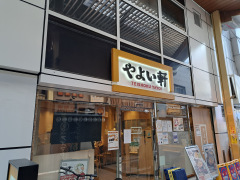 やよい軒　堂山店