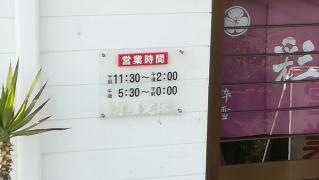 アデコマチ（彩小町）