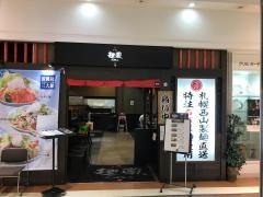 ラーメン厨房さっぽろっこ