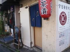 づぼら