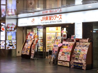 旅探 たびたん ジェイアール東海ツアーズ 名古屋駅広小路口支店 旅探 たびたん ジェイアール東海ツアーズ 名古屋駅広小路口支店