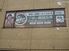 個別指導塾の学研CAIスクール Study Fun渋谷校