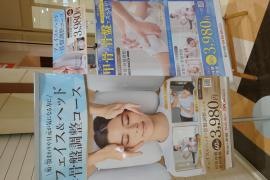 カラダファクトリーアリオ川口店