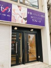 リフレーヌ所沢店