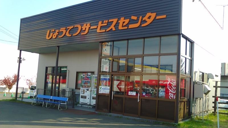 「川沿５条２丁目」バス停留所