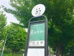 「四谷駅」バス停留所