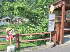 「元郷」バス停留所