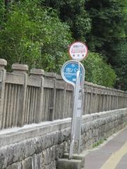 「東寺道」バス停留所