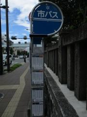「東寺道」バス停留所