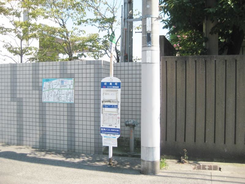 「初島町」バス停留所
