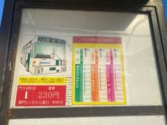 「門司港駅前」バス停留所