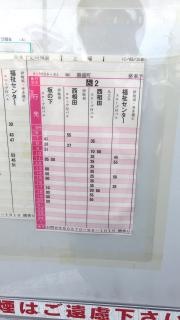 「勝盛町」バス停留所