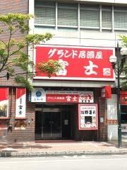 グランド居酒屋富士　すすきの店