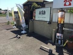 食道楽