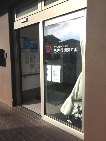 ふるさとホーム沼津松長 施設外観