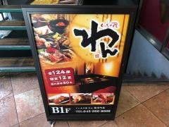 くいもの屋わん　桜木町店