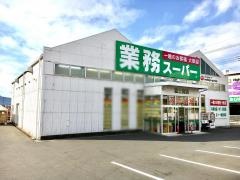 業務スーパー　富士宮店