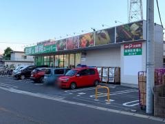 業務スーパー　武蔵新城店