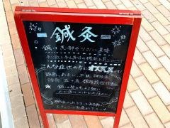 Ｒｙｕイシイ鍼灸整骨院