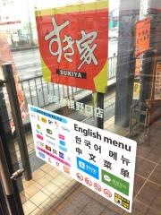 すき家　8号彦根野口店