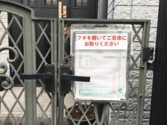 学研　ひざおり教室