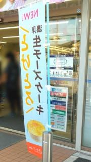 ローソン　東海学園大学前店