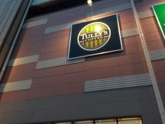 タリーズコーヒーイオンスタイル東淀川店