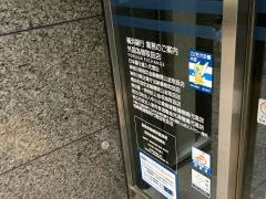 横浜銀行　伊勢佐木町支店