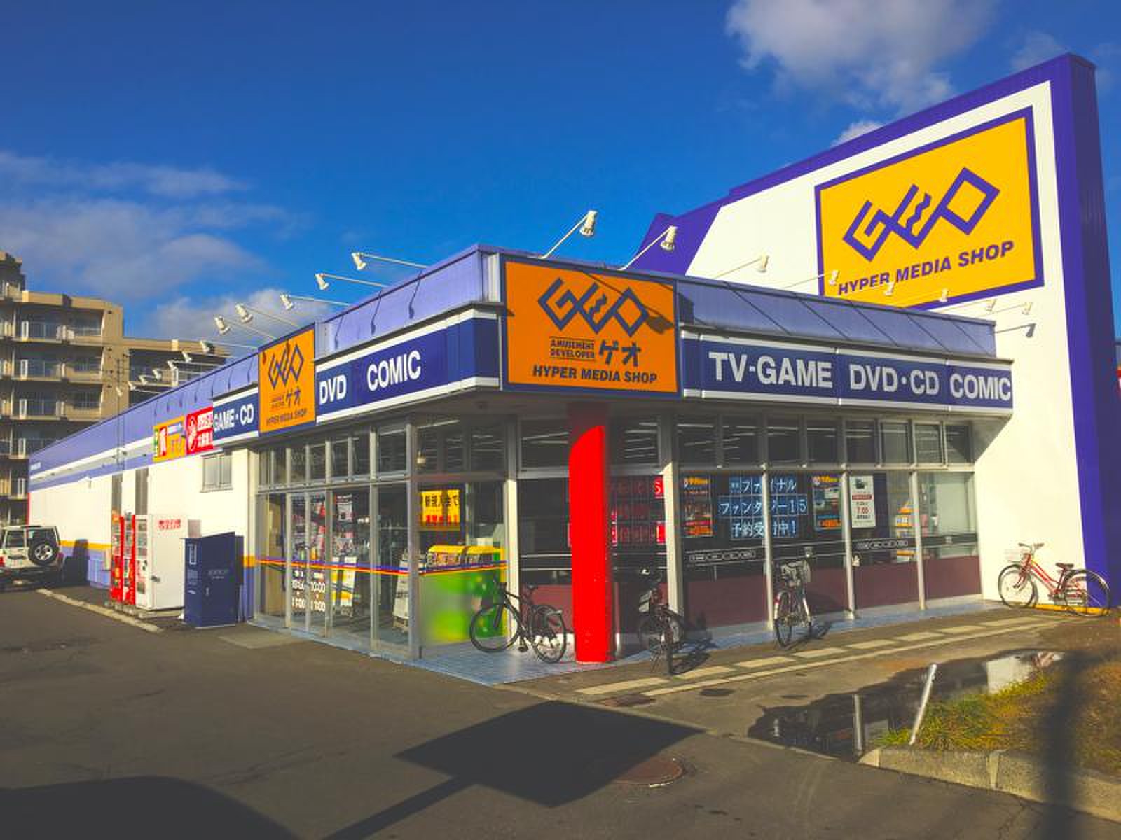 ゲオ 札幌 厚別 店