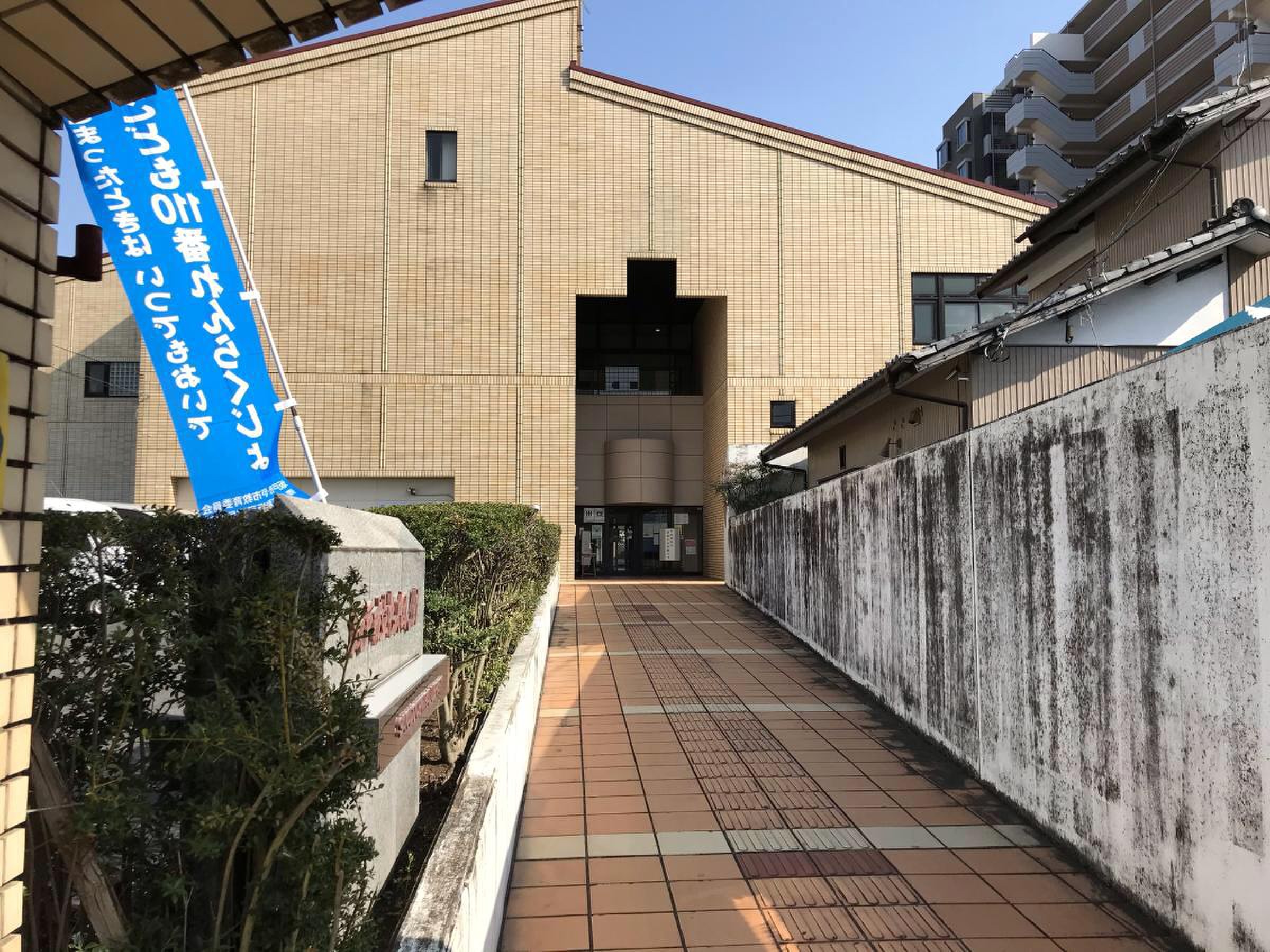 坂戸 市 中央 図書館