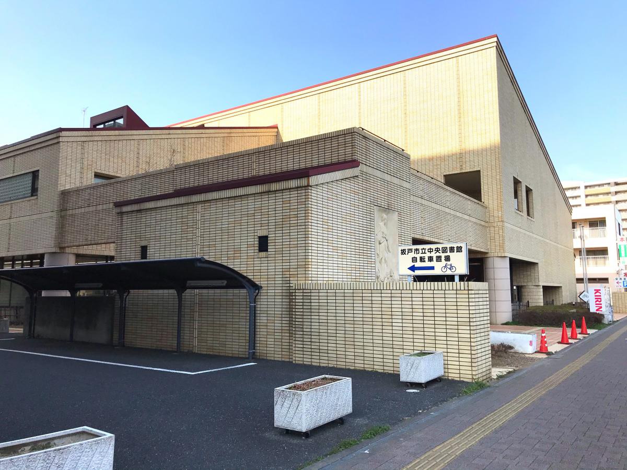 坂戸 市 中央 図書館