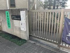 第一日暮里小学校