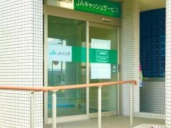 ＪＡ福井県　三国支店