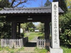 密蔵院