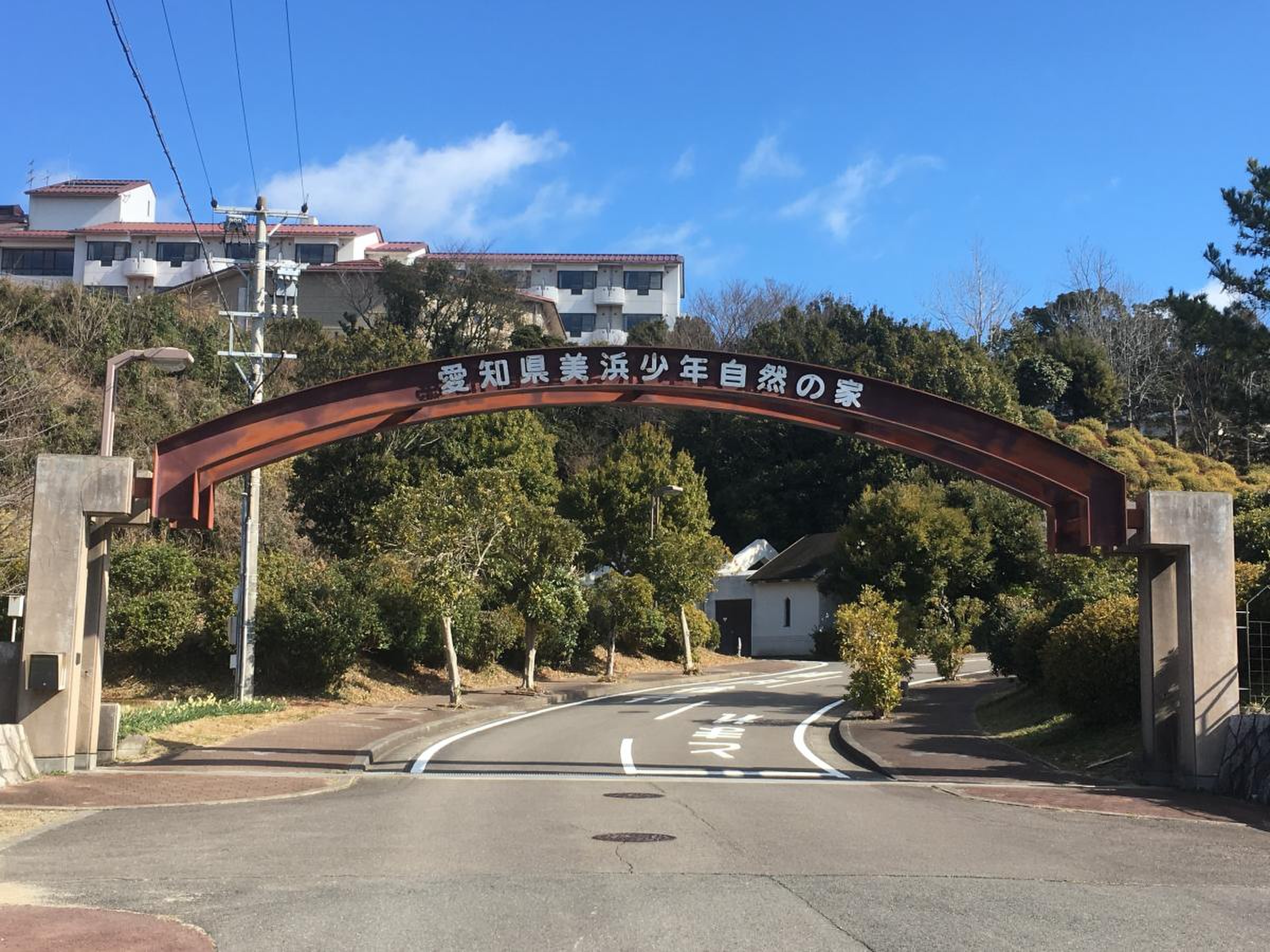 愛知 県 美浜 少年 自然 の 家