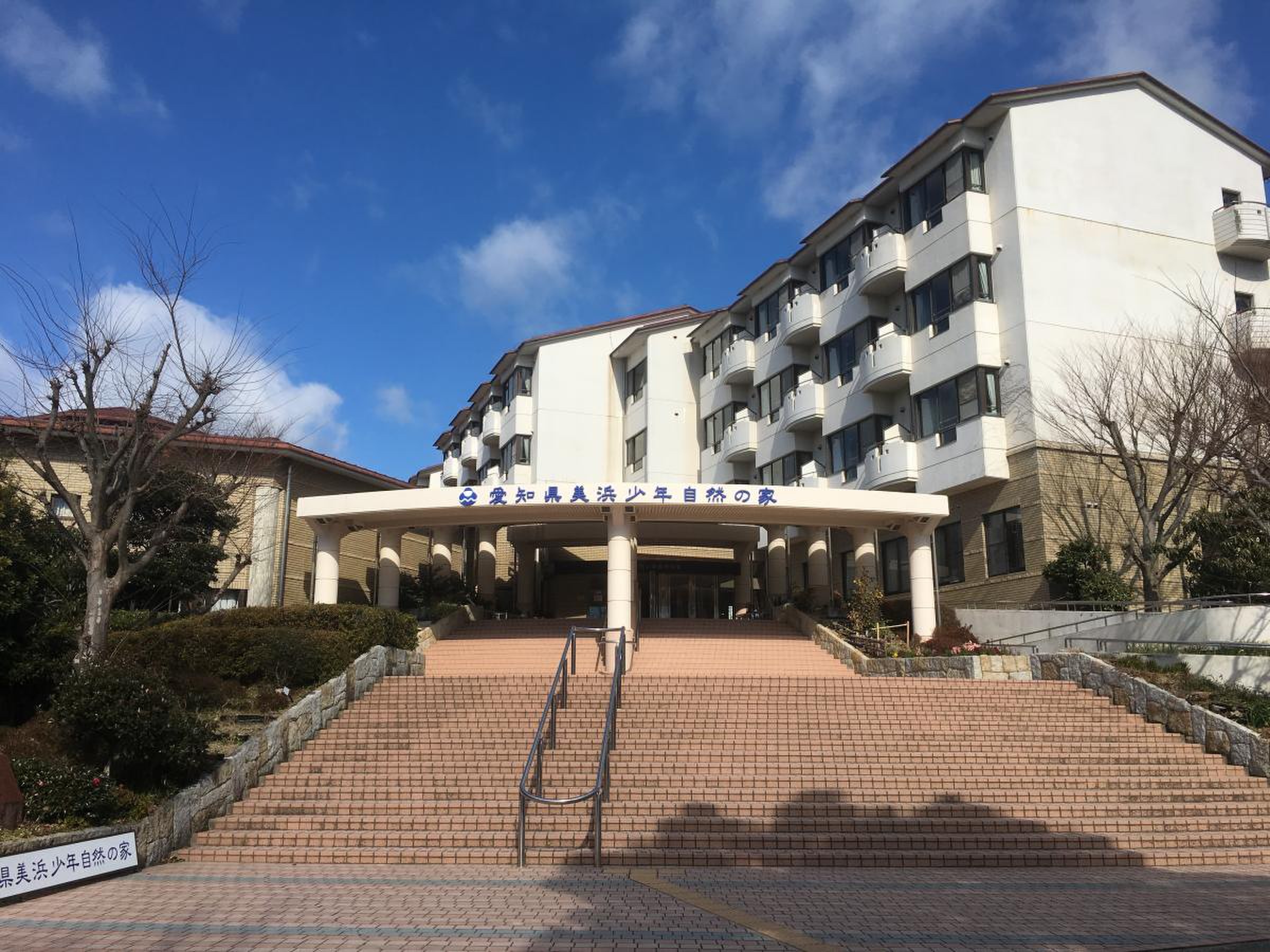 愛知 県 美浜 少年 自然 の 家
