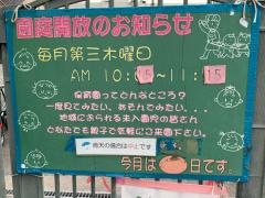 きりしま保育園