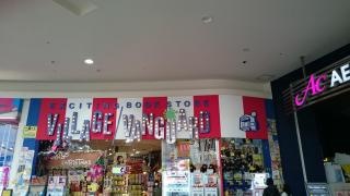 ヴィレッジヴァンガード　イオン泉南店