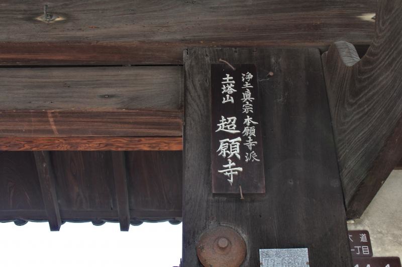 門前